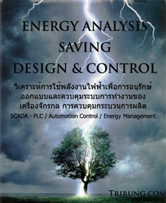 Energy analysis saving desing&control