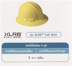 AOSafety หมวกนิรภัย รุ่น XLR8 Full Brim รองในไนล่อน 4 จุด