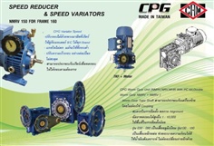 Speed Reducer & Speed Variators