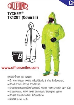 Du Pont Chemical Protective Clothing TYCHEM TK128T (Coverall)