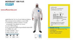 Microgard chemical protective clothing 1500 plus