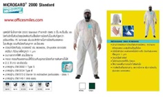 Microgard chemical protective clothing 2000 Standard