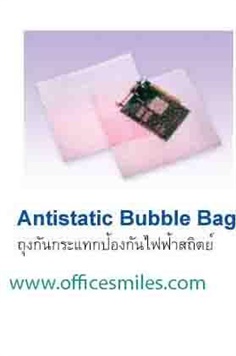 Anti static Bubble Bag ถุงกันกระแทกป้องกันไฟฟ้าสถิตย์