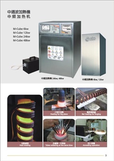 Medium Frequency Induction Heater M-Cube 30-50KHz