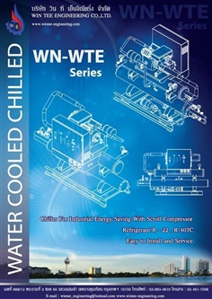 Water Cooled Chiller Unit (25-50 tons) รุ่น WN-WTE series