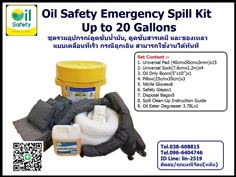 Oil Safety Spill Kit Specialty Absorbent อุปกรณ์รวมอุปกรณ์ดูดซับยับยั้งการรั่วไหลของน้ำมัน สารเคมี 