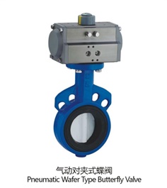  butterfly valve with pneumatic actuator