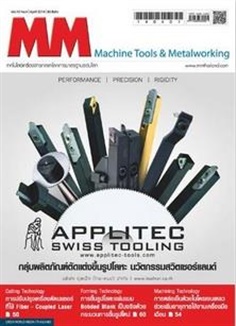 Machine Market Magazine