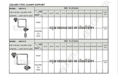 Squares Steel Clamp Support