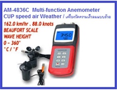 AM-483C Multi-function Anemometer CUP speed air Weather