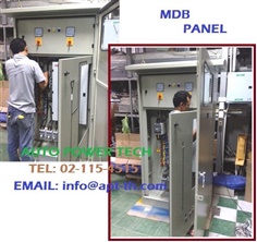 ตู้ MDB, DB Control Panel