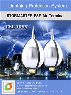 หัวล่อฟ้า Air Terminal Stormaster ESE (Lightning Protection System)
