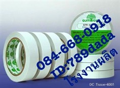 GUMTREE เทปเยื่อกระดาษ(Double Coated Tissue Tape)
