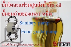 ปั๊มสำหรับงานอาหาร Sanitary Pump
