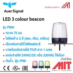 LED 3 colour beacon
