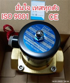 SYPC : รุ่นประหยัด Solenoid valve น้ำ ลม 1/4"...2" 24/220V **ราคาพิเศษ**
