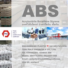 Acrylonitrile butadiene styrene, ABS