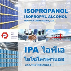 ไอโซโพรพิลแอลกอฮอล์, Isopropyl Alcohol