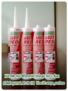 Hardex Hi-Temp Red กาวซิลิโคนประเก็นเหลวทนความร้อน 100%  