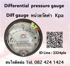 Differential Pressure Gauges