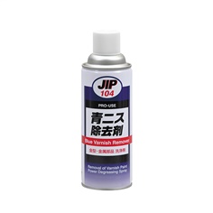 JIP 104 Blue Layout Ink Remover ล้างสีเคลือบ สเปรย์กําจัดไขมันประสิทธิภาพสูง น้ำยาเคลือบ