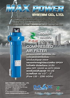 Compressed Air Filter, Main Line Filter / ชุดกรองลม หรือ เมนไลน์ฟิลเตอร์ รองรับ 16บาร์ ปั๊มลม 200kW