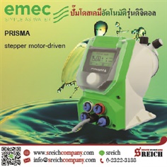 EMEC สำหรับฟีดน้ำยาเคมี เติมกรด เติมด่าง สูบส่งของเหลว ได้แม่นยำ