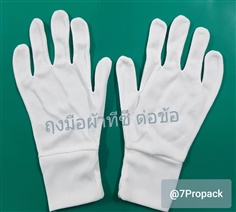 ถุงมือเชียร์สีขาว ต่อข้อ ถุงมือผ้าทีซี 100% สีขาว ต่อข้อ ถุงมือผ้ายืดสีขาว เนื้อผ้านุ่มละเอียด สวมใส่ง่าย สำหรับสวมใส่ทำงานในโรงงานอุตสาหกรรมทุกประเภท โรงงานไฟฟ้า อิเลคทรอนิคส์ ใส่เชียร์กีฬา