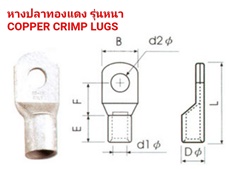 Copper Crimp Lugs