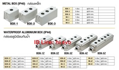 กล่องอลูมิเนียม, Aluminium box,Waterproof Aluminuim box IP44