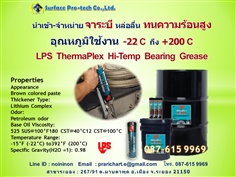 LPS  ThermaPlex  Hi-Temp  Bearing  Grease