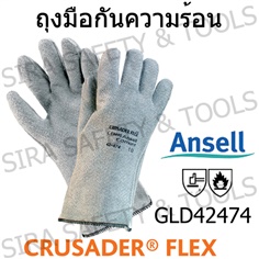 ถุงมือ ป้องกันความร้อน ANSELL 42474