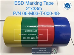 ESD Marking Tape เทปป้องกันไฟฟ้าสถิตย์