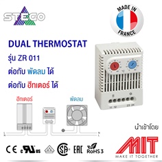 DUAL THERMOSTAT