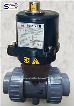 UPVC valve 1-1/2" Sunyeh electric actuator หัวขับไฟฟ้า size 1-1/2" ให้งานร่วมกับ Actuator ทนทาน ใช้งานคุ้ม ส่งฟรีทั่วประเทศ