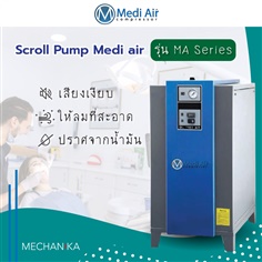 ปั๊มลม Scroll pump air compressor ยี่ห้อ MEDI AIR MA series 