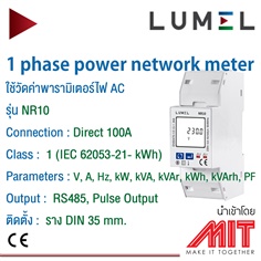 1 phase power network meter 100A