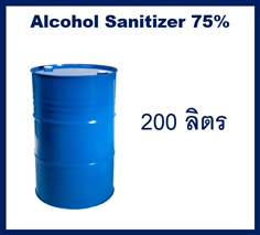Alcohol Sanitizer Spray 75%