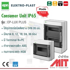 Consumer Unit IP65