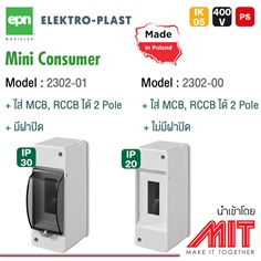 Mini Consumer Unit 2 Pole