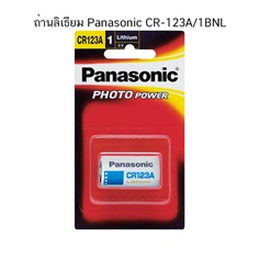 ถ่านลิเธียม Panasonic CR-123A/1BNL ( จำนวน 1 ก้อน)