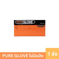 Pure Glove ถุงมือแพทย์ ชนิดไม่มีแป้ง กล่องสีส้ม