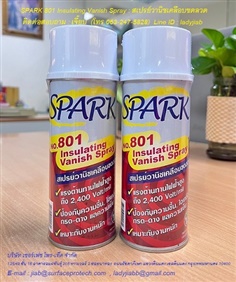น้ำยาวานิชเคลือบขดลวด SPARK 801 Insulating Vanish Spray  สเปรย์น้ำยาวานิชเคลือบขดลวด  สีแดง/สีใส