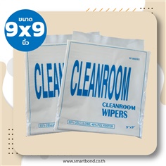 ผ้าสำหรับงานทำความสะอาดในห้องคลีนรูม(ไร้ฝุ่น) Cleanroom Wiper(Lint Free)? Cellulose 55%+Polyester 45% ขนาด 9x9 นิ้ว (300แผ่น/ห่อ)