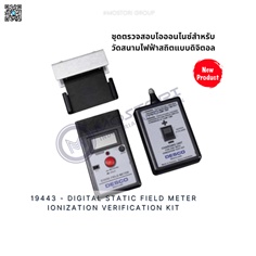 Digital Static Field Meter Ionization Verification Kit - 19443