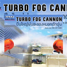 Turbo Fog Cannon