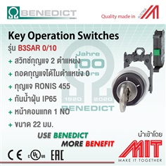 Key Operation Switch 
