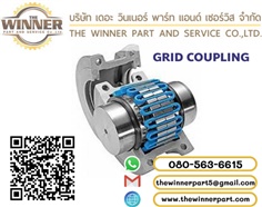 Grid coupling (กริด คัปปลิ้ง)/ coupling spring/ Taper grid coupling