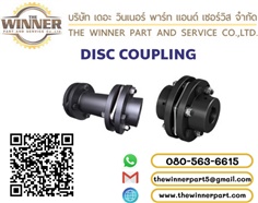 Disc coupling (ดิสก์คัปปลิ้ง)/ Flexible disc coupling 