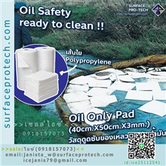 วัสดุดูดซับของเหลวชนิดแผ่น สำหรับดูดซับนํ้ามัน Oil Only Pad>>สินค้าเฉพาะทางสอบถามราคาเพิ่มเติม ไอซ์0918157073<<